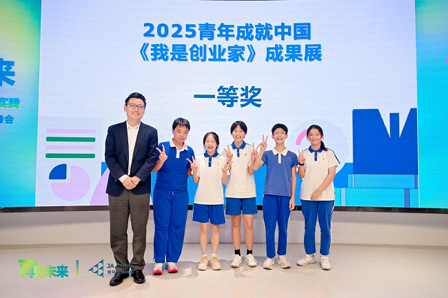 用创业教育点燃成长的可能,“我是创业家”成果展亮相“育见未来”教师峰会 —教育在线